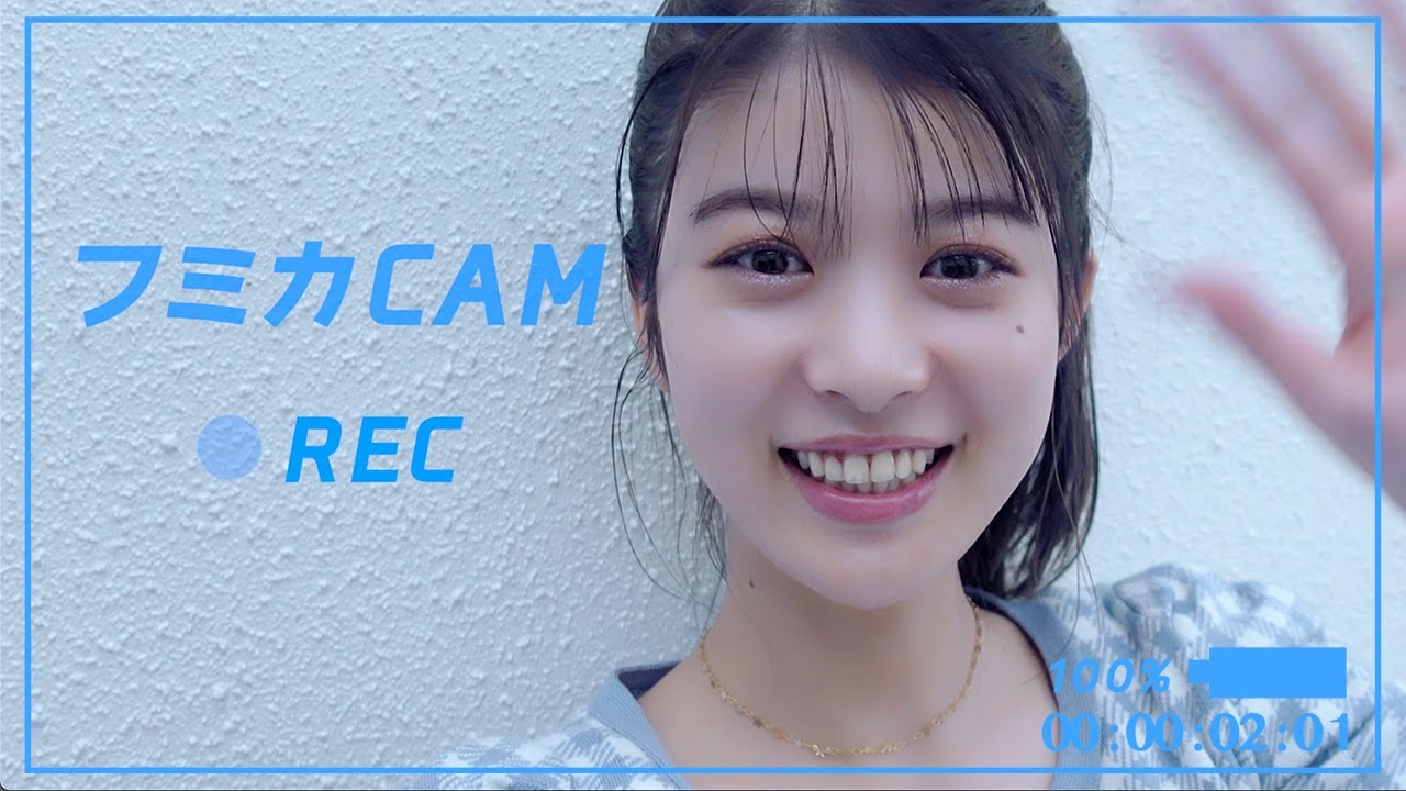 可愛すぎて尊い♡ 馬場ふみかが撮影現場をご案内！【フミカCAM】