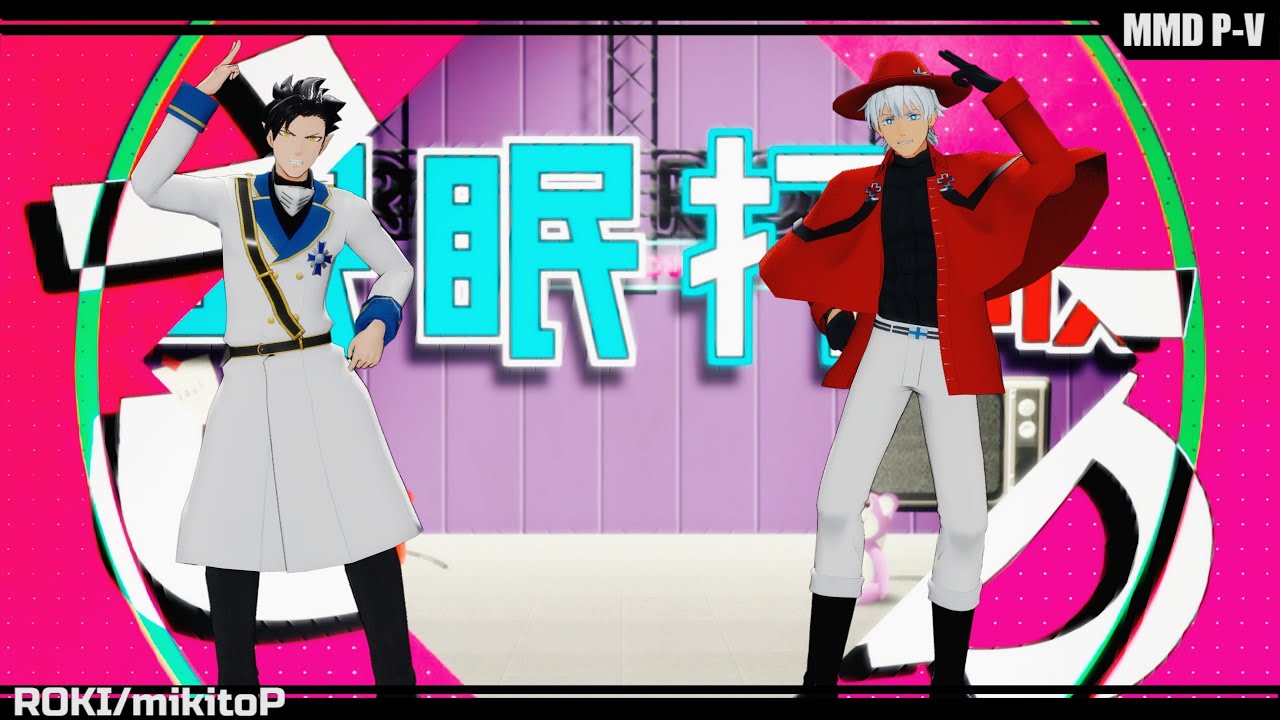 【吸血鬼すぐ死ぬ MMD】ROKI / ロキ【ロナルド & 半田桃】