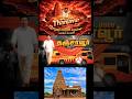 💥தஞ்சையில் தளபதி விஜய் நிர்வாகிகள் சந்திப்பு#trending #தளபதிவிஜய் #தஞ்சைவிஜய்மீட்டிங் #tvk