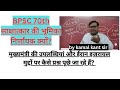 मुख्यमंत्री की उपलब्धियां और ईरान इजरायल मुद्दों पर कैसे प्रश्न पूछे जा रहे हैं?