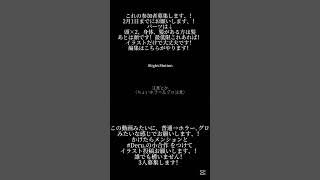 誰でもいいので😭😭😭#Deruの小合作