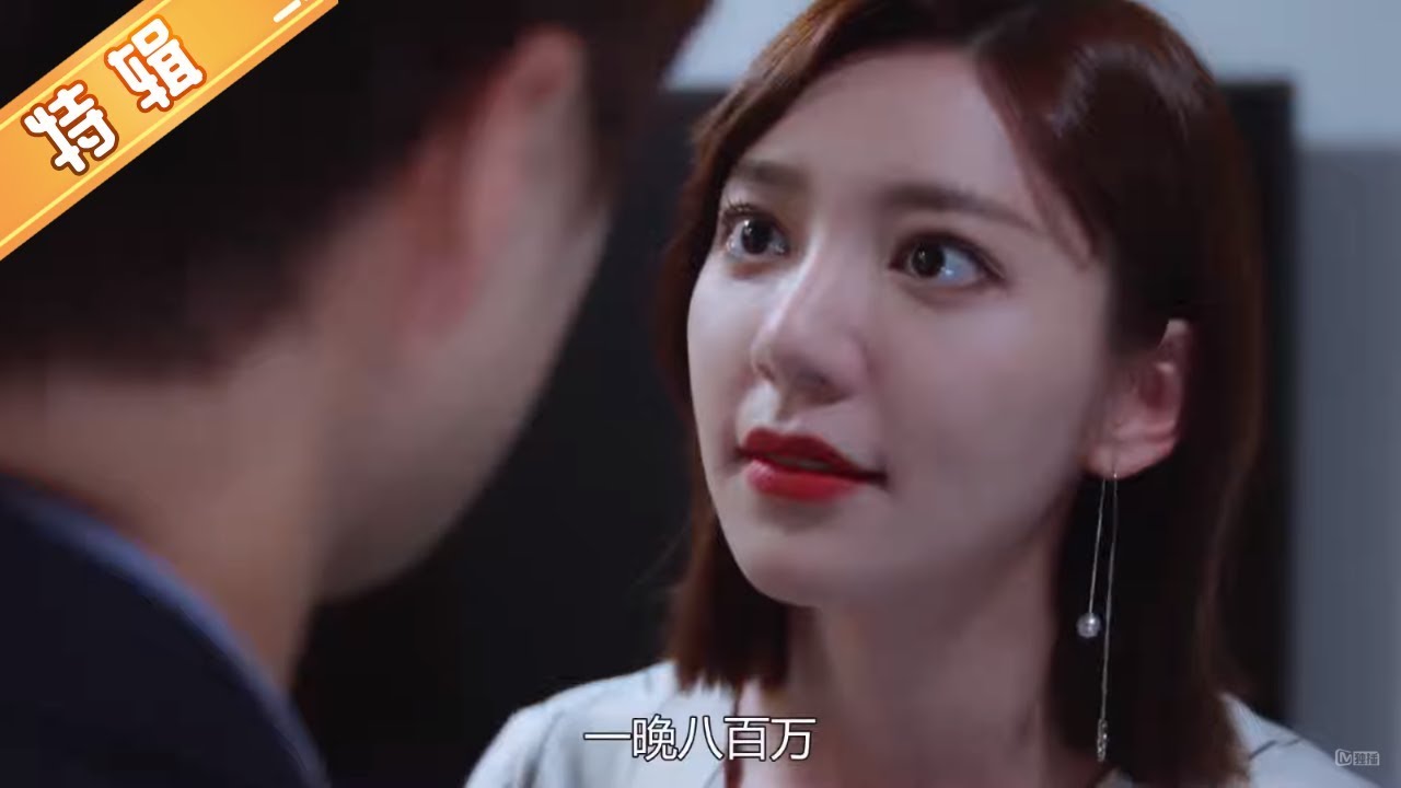《我们不能是朋友》三二一被绿！周惟惟大胆承认与褚克桓睡了 Before We Get Married【芒果TV独播剧场】