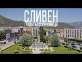 Сливен - градът на стоте войводи
