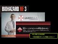 【バイオハザード RE 3】#01～（悪い意味で）ドキドキが止まらない～【林檎ぱいのゲーム実況】