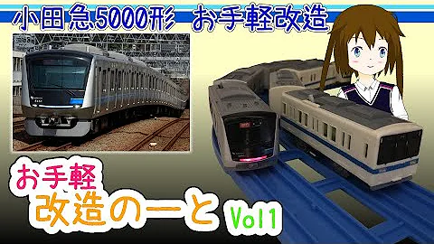 プラレール改造 プラレール改造
