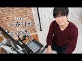 【ニコ生】石谷春貴の小春日和#14