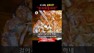 【회기맛집】 차가운 면엔 이게 찐이지!?