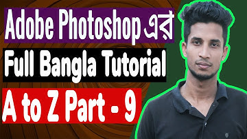 Adobe Photoshop CC Beginner to Advance Full Bangla Tutorial Part 9 | Use of Various Photoshop Tools