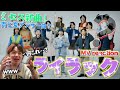 【新曲】Mrs. GREEN APPLE ライラックのMVの様子がおかしい…？【リアクション動画】