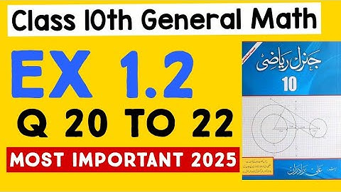  10th Class Arts Math Ex 1.2 | Q20, Q21, Q22 Solution in Urdu & English | Best Trick for Exam