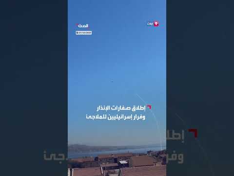 إسرائيل تعترض مسيرة حوثية فوق سماء إيلات