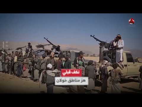 خولان: دفاع عن الزايدي وتجاهل للحميدي