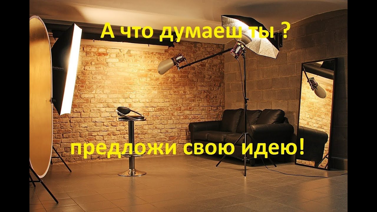 Выбираем помещение под студию в Украине (г.Сумы) - YouTube