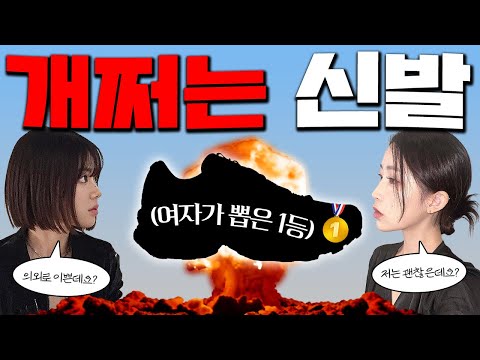 여자들이 미치는 남자 신발 TOP3