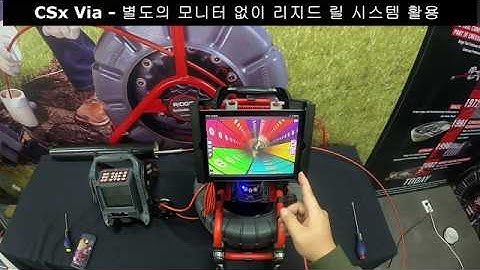 Introduction RIDGID CSx Via (CSx Via 제품 소개 및 설치 과정)