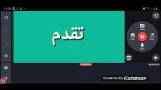 شرح كيفية  اضافة مشغل الصوت  من الواتس اب على الفيديو screenshot 5