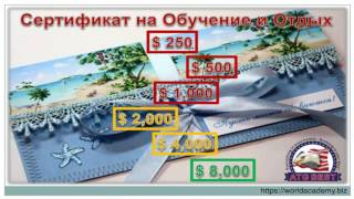 Обучение, отдых, лечение мед.страховка. Фрагмент вебинара от 09 02 2017 Обучение, отдых, лечение мед.страховка. Фрагмент вебинара от 09 02 2017