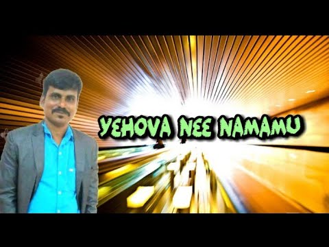 Yehova nee namamu - YouTube