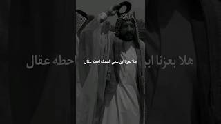 هلا بعزنا ابن عمي الصدك احطه عقال كفو من ولد عمي😎💪