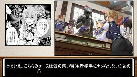 ゴブリンスレイヤー10話 Mp3 ゴブリンスレイヤー10話 Mp3