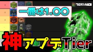 マイクラで一番良かったバージョンは〇〇！？#マイクラ #マインクラフト