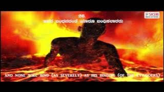 Surah Al-Fajr With Meaning | SKSM Media Network