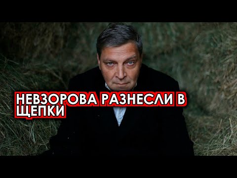 Сбежавший Невзоров вновь