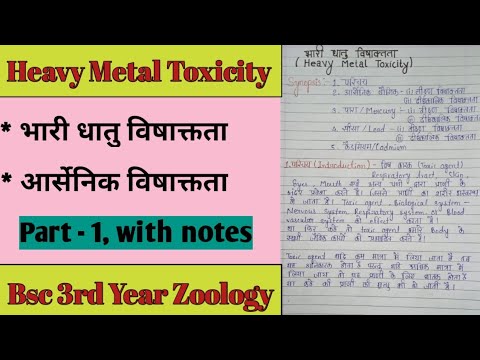 Heavy Metal Toxicity, Arsenic Toxicity in Hindi bsc 3rd Year