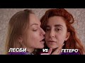 Поцелуй с языком двух девушек 5 минут без паузы, РЕАКЦИЯ 😈