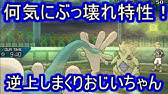 ポケモンusum ステロとのシナジー抜群 ダメ押し搭載型鉢巻マニューラ ポケモン Youtube