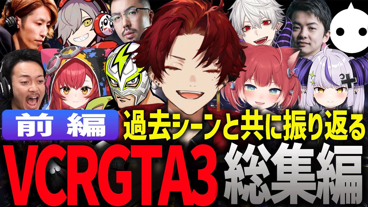 【VCRGTA3】柊ツルギの爆笑シーンまとめ ~前編~【柊ツルギ/切り抜き/ファン太/SHAKA/赤見かるび/ラプラス・ダークネス/猫汰つな/スト鯖GTA】