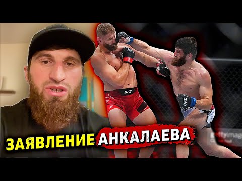 Анкалаев сделал первое заявление после боя с Блаховичем