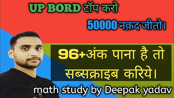 #ShortsVieos|क्लास 9 से 12 तक के छात्रों में शेयर कीजिये|चैनल को जल्दी सब्सक्राइब कीजिये।धन्यवाद।