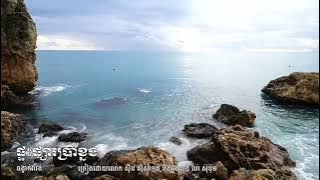 ផ្ទះផ្សារប្រាំខ្នង Phtas Phsa 5 Khnorng (Ramvong) Sin Sisamuth and Hay Sokhom #khmersong