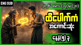 Top 5 Luckiest Zodiac Signs to Win the Lottery (May 13 - 20, 2026) | Live Dhamma screenshot 4