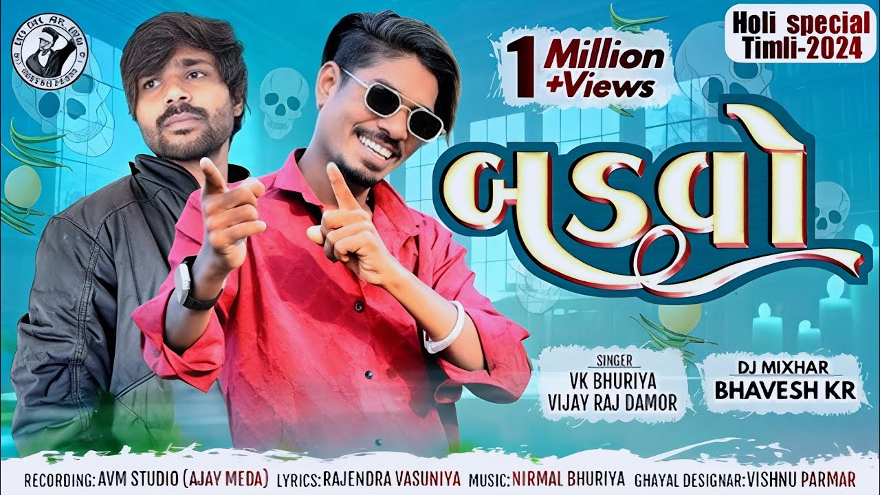 बड़वो || vk bhuriya new timli song dj special timli song 2026 