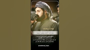 Raad Al kurdi Whatsapp status / رعد الكردي حالات واتس اب / سورة يوسف رعد الكردي