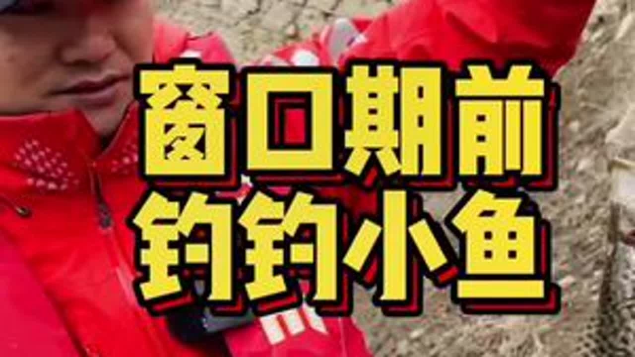 翘嘴晚窗口前，浅钓下淡水石斑#原来钓鱼才是抖音运动顶流 #路亚艇 #2022dou来钓鱼 #探探虫 #kimple路亚艇