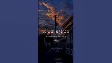 اكتب شيء تؤجر عليه 🥰🤍 #quran #قران #قرآن #راحة_نفسية #سورة_الكهف #فارس_عباد