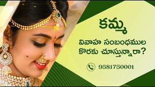 Matrimony App for Kamma Brides and Grooms || Matchfinder Matrimony screenshot 5