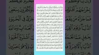 Albaqarah Ayat 8488