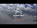How to pronounce Citroën in Kashmiri?