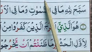 NGAJI SURAH AL-HASR & AL-MUMTAHANAH