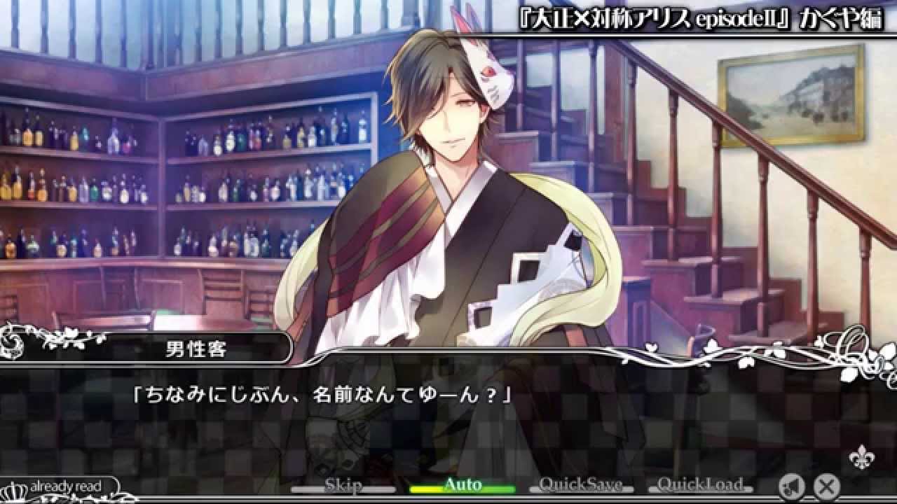 大正×対称アリス episodeII』かぐや編 冒頭紹介動画 - YouTube