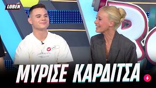 Νεαρός Καρδιτσιώτης αγρότης ΟΡΓΩΝΕΙ το Ρουκ Ζουκ | Luben TV