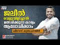 ജലീൽ വെല്ലുവിളിച്ചാൽ മത്സരിക്കുന്ന കാര്യം ആലോചിക്കാം:ഫിറോസ് കുന്നംപറമ്പിൽ  | Firoz Kunnamparambil