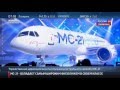 UAC Rolls Out MC-21-300. Выкатка первого МС-21-300