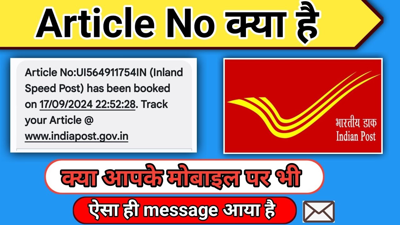 Article No Kya Hota Hai What Is Article No India Post Article No article-no-kya-hota-hai-what-is-article-no-india-post-article-no