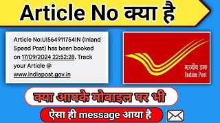Article No Kya Hota Hai // what is Article No India Post // Article No received in message//Article