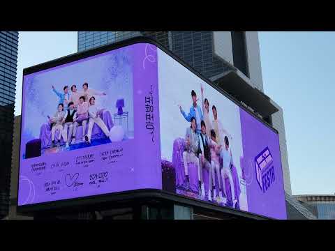 #2023BTSFESTA  20230603_BTS 방탄소년단 코엑스 전광판_측면